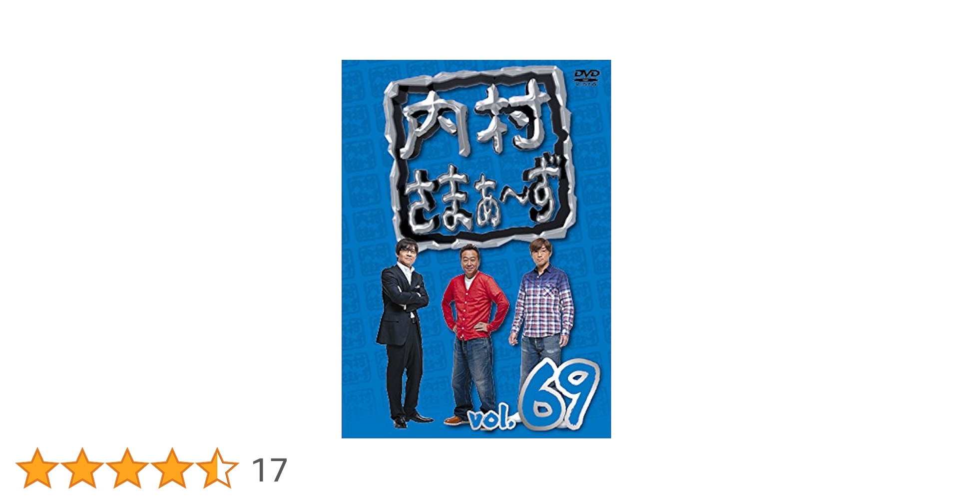 k*o様 セル版　内村さまぁ〜ず DVD 64巻セット特典付き　ウッチャンナンチ k*o様 セル版 内村さまぁ〜ず DVD 64巻セット特典